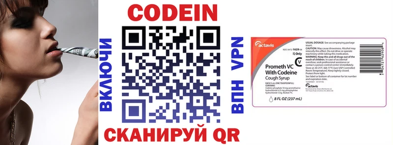 цены   Правдинск  Codein Purple Drank 