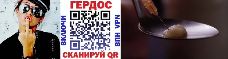 Героин VHQ  Правдинск 