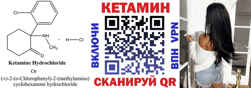 КЕТАМИН VHQ где продают Правдинск